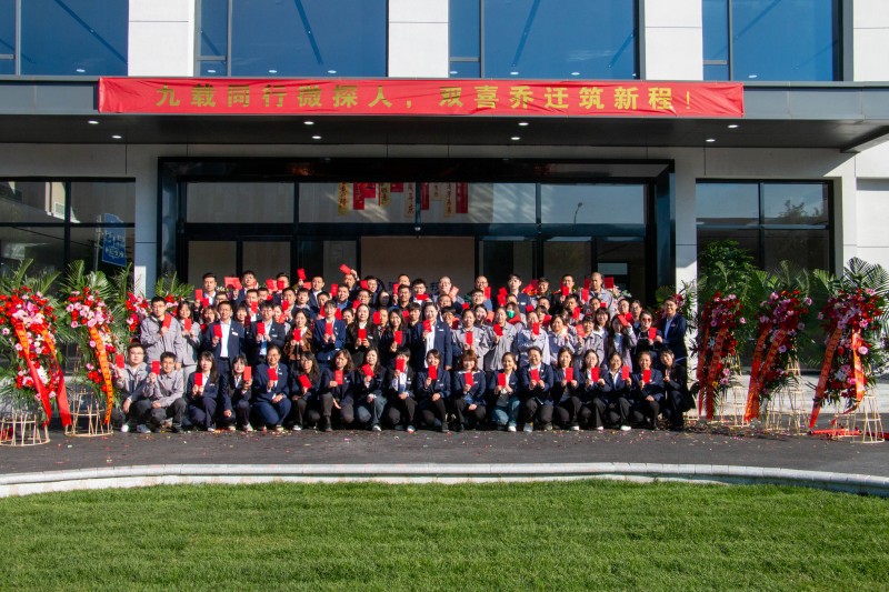 【九载同行微探hQ双喜乔q筑新程】微探科技九周q暨乔迁庆典zd回顾 【九载同行微探hQ双喜乔q筑新程】微探科技九周q暨乔迁庆典zd回顾